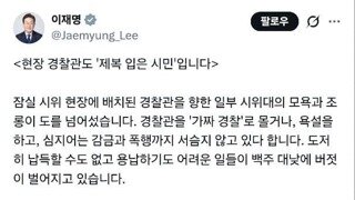 현장 경찰관도 '제복 입은 시민'입니다
