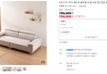 [오늘끝딜] 장인가구 무이 세라믹 황토볼 온열 보료 3인 틸팅 팔걸이 흙소파