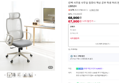 [오늘끝딜] 린백 사무용 사무실 컴퓨터 책상 공부 학생 허리 편한 메쉬 의자 LB852H