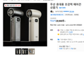 무선 휴대용 초강력 에어건 선풍기오늘출발