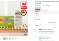 [오늘끝딜] 3M 스카치브라이트 대형 일반형 대용량 더블액션 플러스 물걸레 청소포 60매