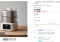 [슈퍼적립+오늘끝딜] 오르테 FULL 스텐 전기 찜기 멀티 쿠커 스팀 계란 달걀삶는기계 고구마