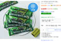 서주 제주담은 말차초코바 (냉동) 10개