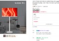 [오늘끝딜+슈퍼적립] 와이드무빙뷰 화이트에디션 삼탠바이미V3 셋트 QLED 81cm(32인치) FHD 스마트 이동식 TV 유압식 높이조절 중소바이미 자가설치