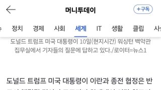 트럼프 