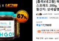 [옳곡X네고왕] 헤이즐넛 초코 스프레드 200g, 1개