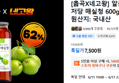 [옳곡X네고왕] 알룰로스로 만든 저당 매실청 600g, 1병