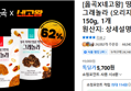 [옳곡X네고왕] 땅콩크런치 그래놀라 (오리지널/카카오) 150g, 1개