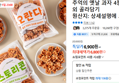 추억의 옛날 과자 4봉 총 1kg 외 골라담기