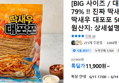 [BIG 사이즈 / 대용량] 연육함량 79% !! 진짜 딱새우가 들어간 딱새우 대포포 500G 대용량!!!