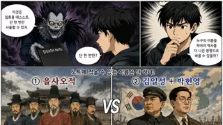 당신은 일회용 데스노트를 얻게 됩니다