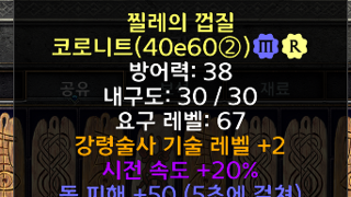 이제까지 도박한거 중에선 제일 좋은거 얻었네요.