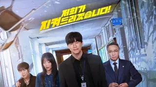 참교육이 인기있는 아이러니