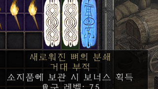 물리파괴참