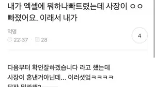 내가 엑셀 뭐 빠트렸는데