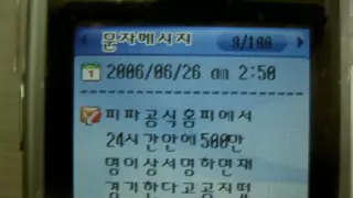 월드컵에 미쳐있던 그시절