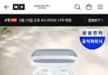 갤럭시 버즈 4 프로 (네멤 학생 구독 전용)