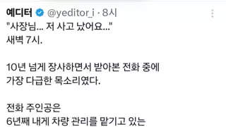 왜 결말이 이렇지?