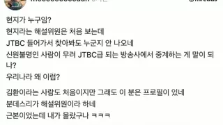현지가 누구야