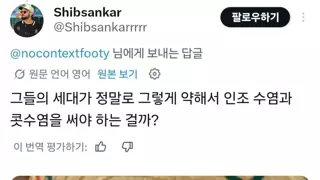 멕시코인 흉내냈다고 욕 먹은 한국인에 대한 진실