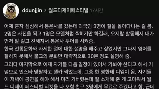 봉은사 관광하는 외국인들에게 오지랖 부린 사람