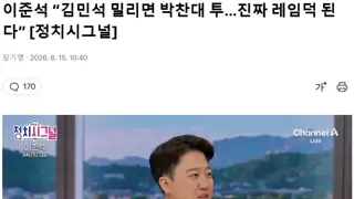 뉴이재명파가 위험한 이유 