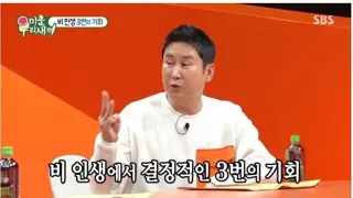 ‘비’ 인생에서 결정적인 3번의 기회.jpg
