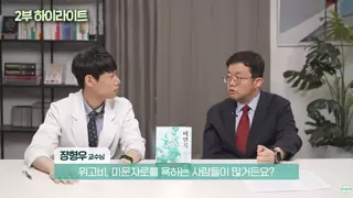 마운자로 욕하는 사람들에게 분노한 의사