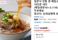 일본식 전통 생 메밀소바 10인분 세트