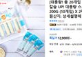 우유담은 칼슘 UP! 대용량 스트링치즈 200G (10개입) X 2팩