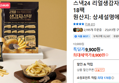 스낵24 리얼생감자스틱 20g 18팩