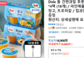 Dole 돌 간편과일 후룻볼 4입*4팩 (16개)