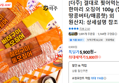 결대로 찢어먹는 촉촉한 한마리 오징어 100g