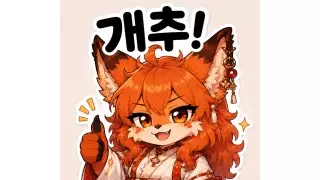 여직원 앉았던 모락모락 방석 만졌다가 변태로 몰림..