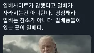 약스) 방송요약) 다시 만난 일베(일베 is back)