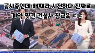 공사중 배째라 시전해서 진짜 째버림