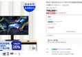[오늘끝딜] [체감가 50.4만] 삼성 오디세이 G7 S32DG700 80cm(32인치) 4K IPS