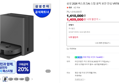 삼성 2026 비스포크AI 스팀 설치 보안 안심 VR70F00AGH 새틴차콜