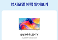 [최종 체감가 155만원] 삼성 2026 Mini LED KU85MH75AFXKR 214cm 4K AI 스마트 축구 대형TV 스탠드