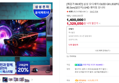 [체감가 99.9만] 삼성 오디세이 OLED G8 LS32FG810 80.3cm(32인치) UHD 게이밍 모니터