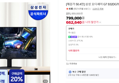 [체감가 50.4만] 삼성 오디세이 G7 S32DG700 80cm(32인치) 4K IPS 20%환급+카드할인+3%추가할인+10%앱쿠폰