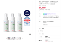 세스코 마이랩 모기 기피제 70ml, 3개