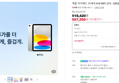[오늘끝딜] 애플 아이패드 11세대 A16 WiFi 실버, 128GB, WiFi전용