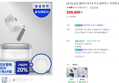 [20%환급+투명케이스증정] [공식] 삼성 갤럭시 버즈4 무선 블루투스 이어폰 SM-R540N 화이트