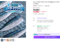 순살 노르웨이고등어 진공 포장 850g 손질 고등어 [비비수산]