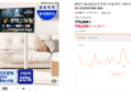 [체감가 52.2만] 삼성 무빙스타일 엣지 스탠다드 80cm(32인치) UHD 4K LS32FM700M-2MO