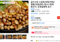 곱이고운 소곱창/대창/막창/염통/모둠곱창+참소스증정