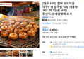 [대구 10미] 진짜 오리지날 대구!! 생 달구벌 막창 대용량 1KG (약 5인분 구성)