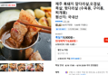 제주 흑돼지 앞다리살,오겹살,목살, 뒷다리살 (수육용, 구이용, 찌개용)