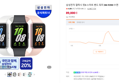 [온누리 20% 페이백]삼성전자 갤럭시 핏3 스마트 밴드 워치 SM-R390 수면 측정 운동용